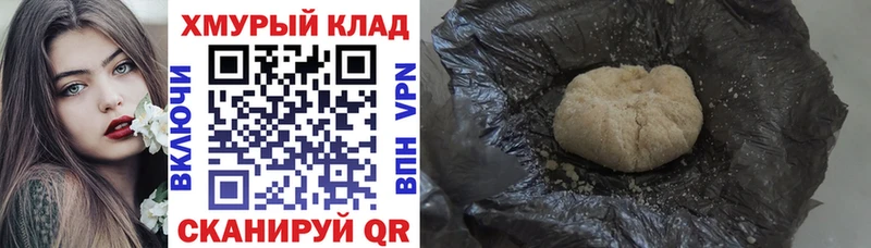Купить закладки Дмитриев ГЕРОИН гречка