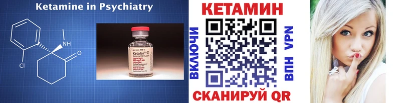 КЕТАМИН ketamine  Купить закладки  Дмитриев 