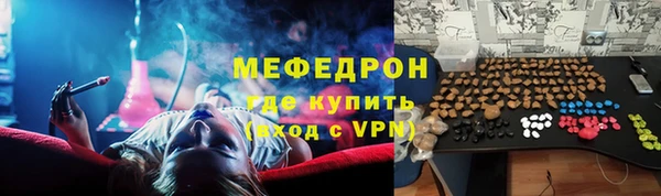 мефедрон Зеленодольск