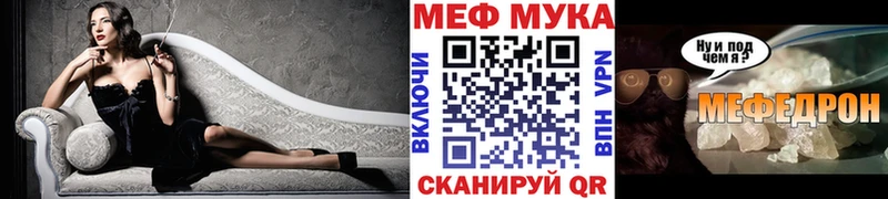 Купить Дмитриев Мефедрон мука